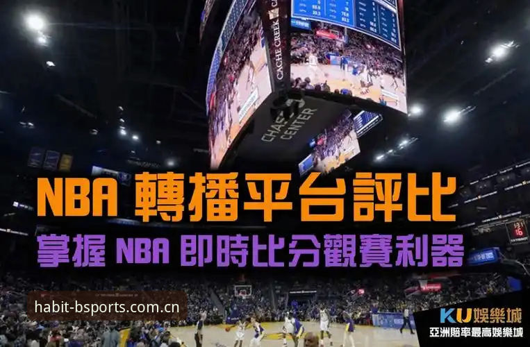 5个新版习惯打开的这一页比分数据使用技巧，关键信息别错过