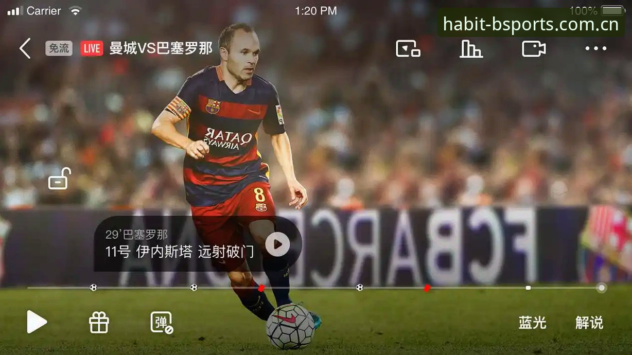 b体育平台赛事直播功能深度解析：从习惯打开的这一页中文版功能详解看用户体验变迁
