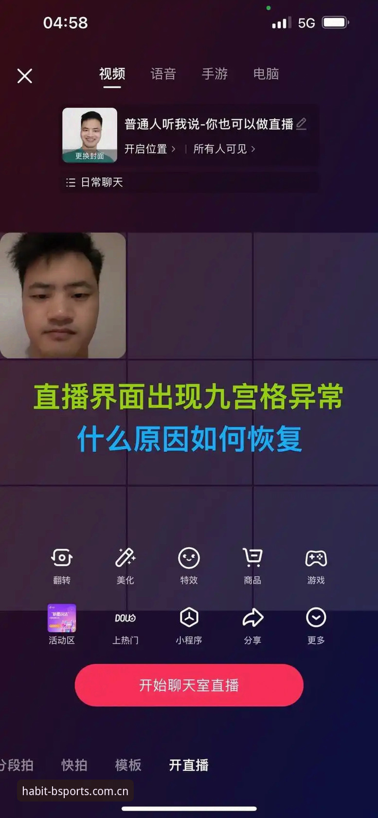 习惯打开的这一页中文版赛事直播 赛事直播入口老出状况?这页新版界面整理好了,实用技巧一篇说清